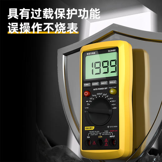 得力DL8480数字万用表(黄) 商品图3