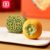 【柿柿如意喜饼】 商品缩略图2