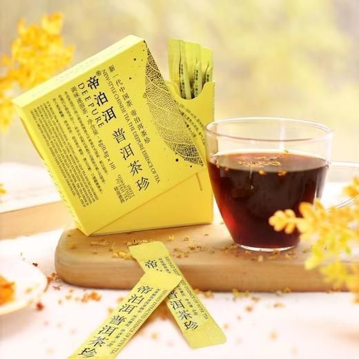 天士力帝泊洱即溶桂花普洱茶珍10支装 40支装 商品图0