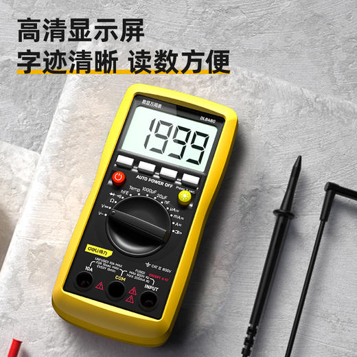得力DL8480数字万用表(黄) 商品图4
