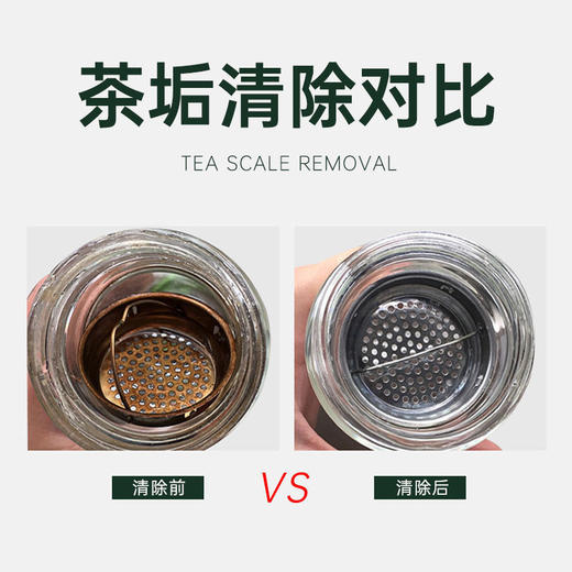 【除水垢】除垢剂水垢袪茶渍水壶热水器饮水机清洁剂bdl07 商品图1