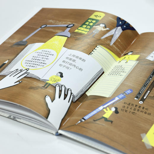 【精装】自信满满生活书 （全5册）5岁+ 5大主题，20个日常话题，300多条生活知识 商品图12