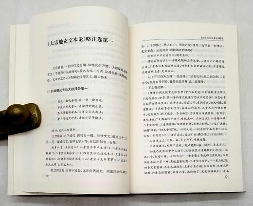 中华现代佛学名著四种：《梅光羲文集》《虞愚文集》《杨仁山文集》《欧阳渐内学集萃》，梅光羲等著，商务印书馆2018年左右出版，四册总定价：270元，售价120元。 商品图5