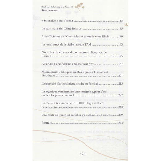 共同梦想:第2辑 商品图1