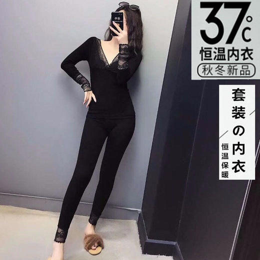 新款V领蕾丝保暖内衣女唯美可可修身树秋衣秋裤套装37度恒温内衣 商品图1