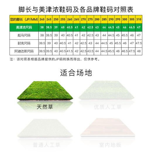 Mizuno/美津浓α JAPAN (MS-090) MD长钉高端日产成人足球鞋男P1GA236009 商品图3