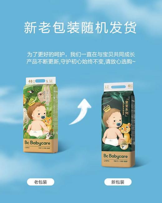 Babycare丛林的朋友皇室拉拉裤系列 （L-XXL） 商品图2