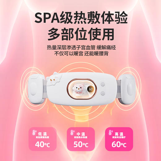 自带4档按摩的加热暖宫腰带 无线充电更方便[福利品] 商品图1