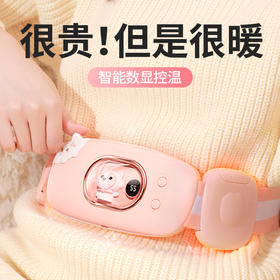 自带4档按摩的加热暖宫腰带 无线充电更方便[福利品]