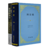 读懂亚当·斯密二书： 《国富论》+《道德情操论》 商品缩略图0