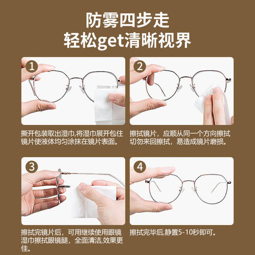 「拍1发3！到手三盒」KIMHOME镜片清洁湿巾 冬天居家日用眼镜擦拭湿纸一次性眼镜布清洁工具湿巾 商品图3