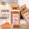 肉桂粉75g丨0添加丨配料表只有肉桂 用于烘焙冲饮、烹饪食用、咖啡伴侣 商品缩略图0