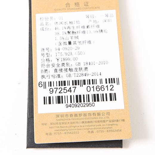 YvesFigarau伊夫·费嘉罗秋冬新款休闲长袖T恤940920 商品图6