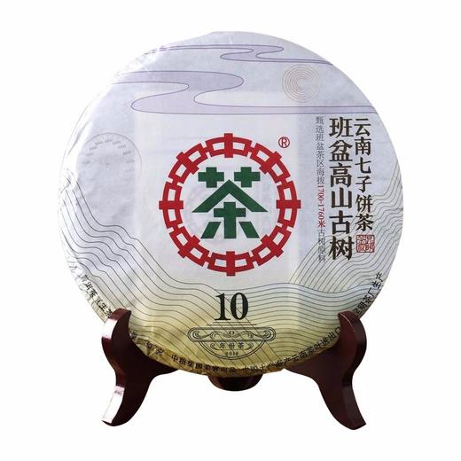 中茶 班盆高山古树 普洱茶（生茶） 357g/饼 商品图1