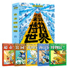 欢迎来到博物世界：给孩子的万物观察指南（全5册）5岁+ 5大场所 隐藏在其中的万事万物 商品缩略图1