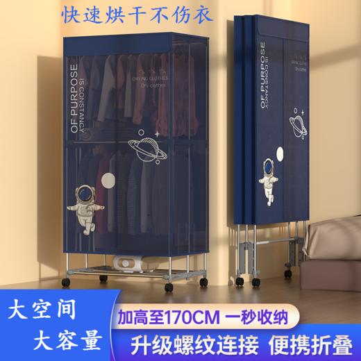 【折叠烘干机 大容量快速烘干不伤衣】家用烘干衣 烘衣机 干衣机小型衣柜哄干衣架衣服干衣机 商品图0