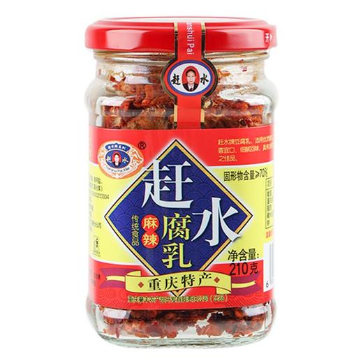 赶水 麻辣豆腐乳 210g 商品图0