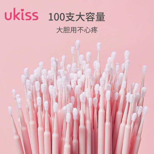 【专区29元任选3件】ukiss悠珂思精细植绒化妆清洁棒100支装 商品图4