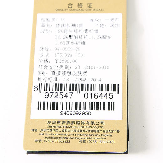 YvesFigarau伊夫·费嘉罗秋冬新款休闲长袖T恤940909 商品图6