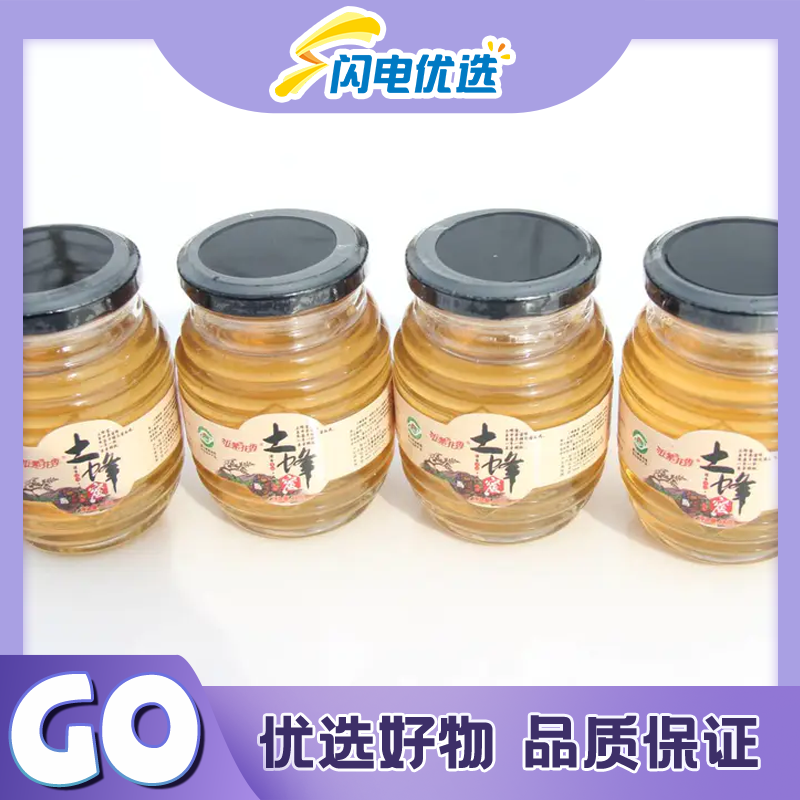 沂蒙山野生蜂巢农家土蜂蜜液态蜜400g/瓶*2瓶赠送专用木勺