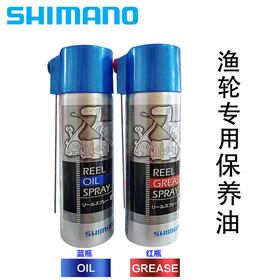 日本禧玛诺渔轮专用齿轮轴承润滑油脂鼓轮纺车轮路亚水滴轮保养油