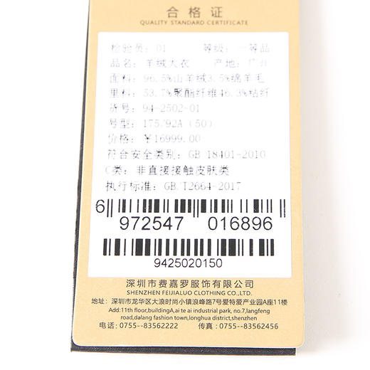 YvesFigarau伊夫·费嘉罗羊绒大衣942502 商品图7