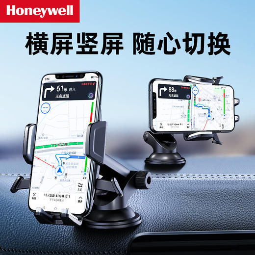 霍尼韦尔车载中控仪表台吸盘式手机支架 商品图2
