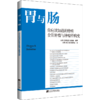 辽科内镜 秒杀 仅200余本 胃与肠《你应该知道的特殊食管肿瘤与肿瘤样病变》 商品缩略图0