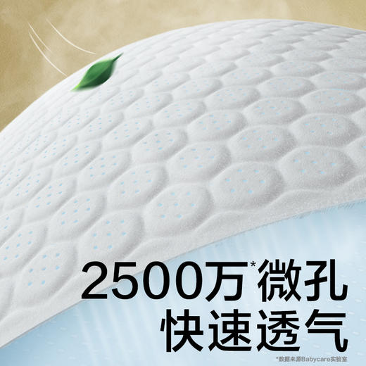 Babycare丛林的朋友皇室纸尿裤（NB-XL） 商品图4
