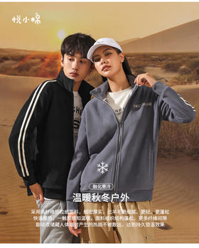【时髦轻暖】悦小棉刺绣防风卫衣男女同款软糯摇粒绒