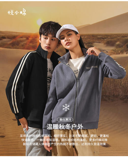 【时髦轻暖】悦小棉刺绣防风卫衣男女同款软糯摇粒绒 商品图0