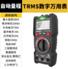 得力DL334301数字万用表(红) 商品缩略图0