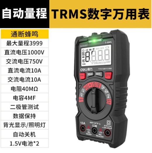 得力DL334301数字万用表(红) 商品图0