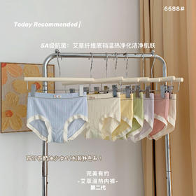 【第二代混色礼盒装】艾草温热内裤女莫代尔棉透气中腰三角裤礼盒装7条装！