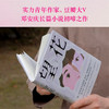 望花 邓安庆 著 小说 商品缩略图1