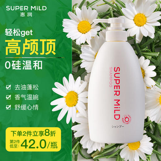 惠润(SUPER MiLD洗发水原装进口鲜花香氛控油洗发露600ml无硅油修护洗发乳蓬松保湿洗头膏 商品图0