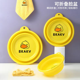 「三款尺寸！黄鸭折叠脸盆」壁挂式伸缩洗脸盆 居家日用塑料洗衣盆婴儿洗漱洗脚盆清洁工具