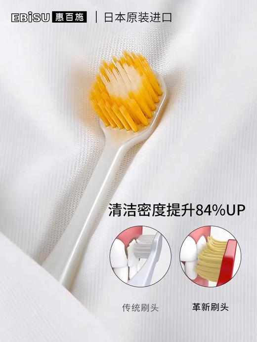惠百施6列小型普通牙刷 商品图1