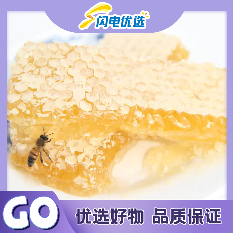 沂蒙山土蜂蜜百花正宗嚼着吃峰蜜350g/瓶*2瓶赠送专用木勺