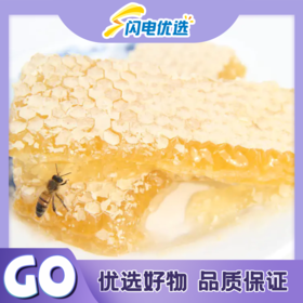 沂蒙山土蜂蜜百花正宗嚼着吃峰蜜350g/瓶*2瓶赠送专用木勺