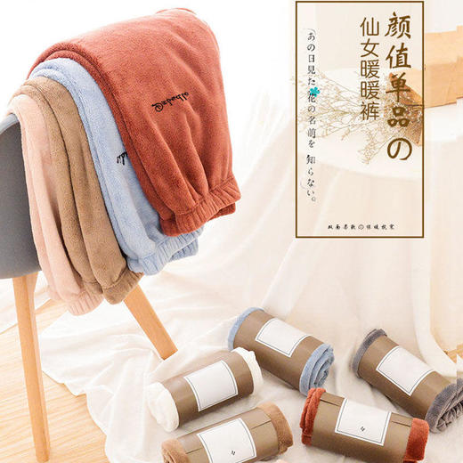 仙女暖暖裤d5神裤外穿懒人珊瑚绒居家宽松睡裤秋冬毛毛加厚加绒裤 商品图1