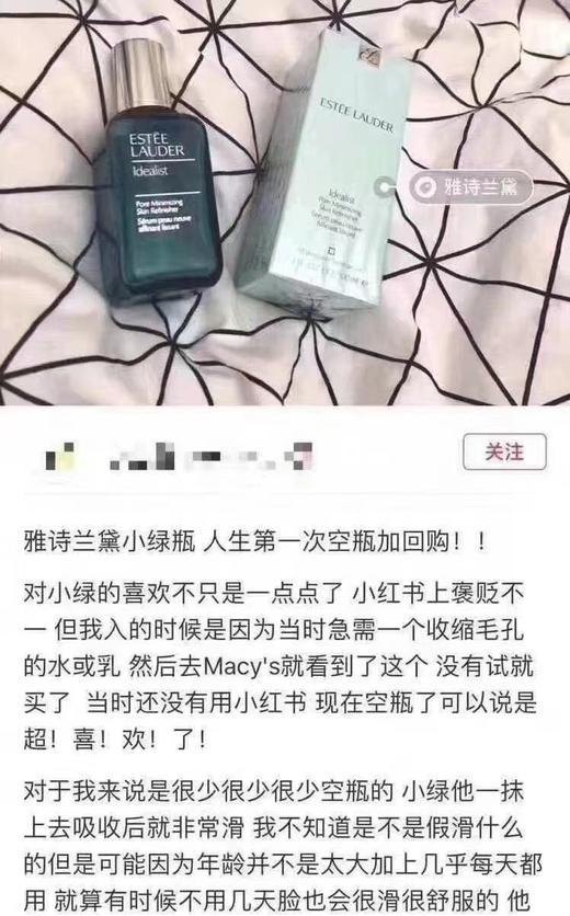 599直邮  美版Estee Lauder雅诗兰黛细嫩修护小绿瓶精华露50ml 美国代购，无中文标签，介意慎拍 商品图5