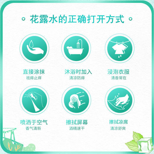 六神 花露水 195ml 经典玻瓶花露水 止痒水 祛痱止痒 清新空气 痱子露 商品图6