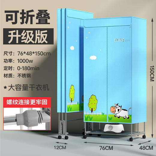 【折叠烘干机 大容量快速烘干不伤衣】家用烘干衣 烘衣机 干衣机小型衣柜哄干衣架衣服干衣机 商品图10
