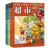 欢迎来到博物世界：给孩子的万物观察指南（全5册）5岁+ 5大场所 隐藏在其中的万事万物 商品缩略图2