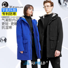 Supield素湃黑科技宇航气凝胶智能加热中长款连帽气凝胶外套冬季