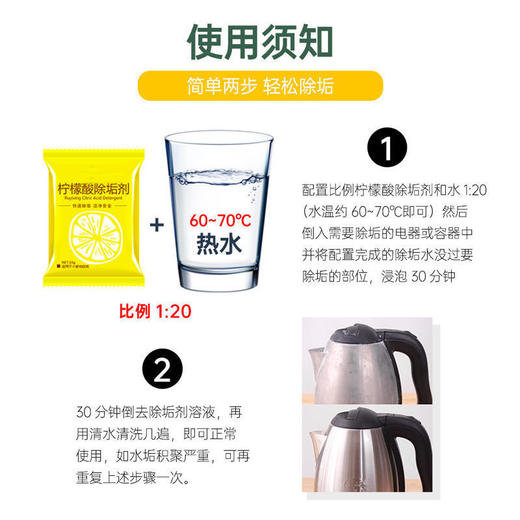 【除水垢】除垢剂水垢袪茶渍水壶热水器饮水机清洁剂bdl07 商品图4