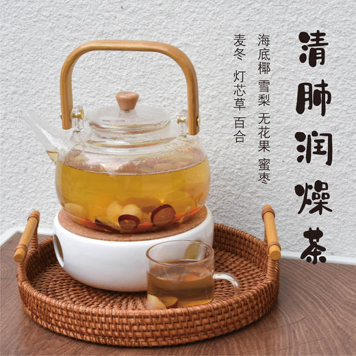 养生茶系列·清肺润燥草果茶 商品图0