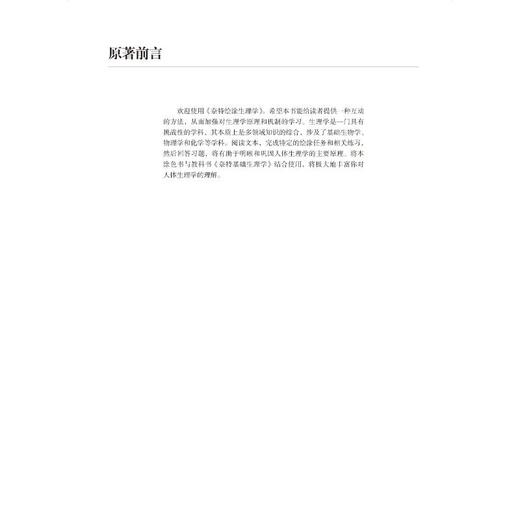 奈特绘涂生理学 商品图1