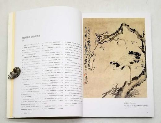 《寒英馆珍藏集》，8开平装，铜版彩印，荣宝斋出版社2016年3月第二版，定价258，售价79元。 商品图6